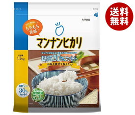 大塚食品 マンナンヒカリ 通販用 1.5kg×1袋入｜ 送料無料 お米 こんにゃく ご飯 ごはん 食物繊維 カロリーカット