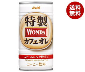 アサヒ飲料 WONDA(ワンダ) 特製カフェオレ 185g缶×30本入｜ 送料無料 珈琲 カフェオレ 缶 ワンダ