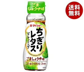 ダイショー ちぎりレタスドレッシング 150ml×20本入｜ 送料無料 調味料 ドレッシング