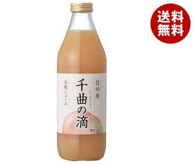 寿高原食品 信州産白桃ジュース 千曲の滴 1000ml瓶×4本入×(2ケース)｜ 送料無料 ももジュース もも 桃 ピーチ フルーツ 果実