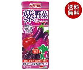 サンA 紫野菜 200ml紙パック×24本入｜ 送料無料 野菜飲料 ミックス 紙パック