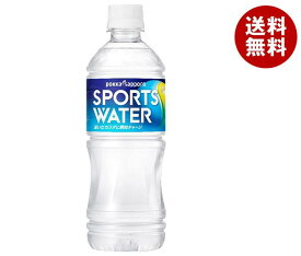 ポッカサッポロ スポーツウォーター 550mlペットボトル×24本入×(2ケース)｜ 送料無料 ビタミン スポーツ エネルギー 熱中症 PET