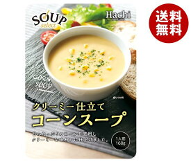 ハチ食品 スープセレクト コーンスープ 160g×20袋入×(2ケース)｜ 送料無料 一般食品 レトルト スープ コーン