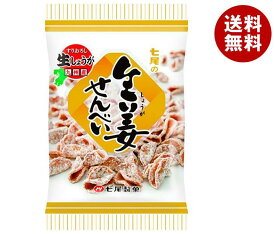 七尾製菓 生姜せんべい 80g×10袋入｜ 送料無料 お菓子 おつまみ・せんべい 袋 しょうが