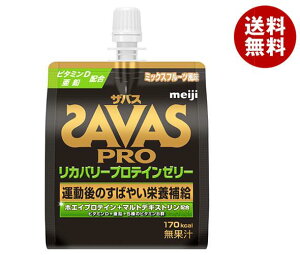 明治 ザバス プロ リカバリープロテインゼリー 180gパウチ×30本入| 送料無料 スポーツ エネルギー 栄養 ゼリー飲料