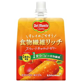 デルモンテ 食物繊維リッチ スウィートキャロットゼリー 160gパウチ×30本入×(2ケース)｜ 送料無料 ゼリー飲料 食物繊維 野菜 にんじん