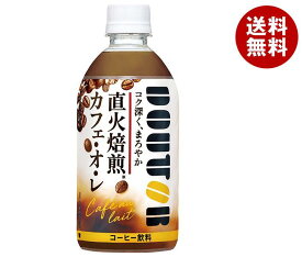 アサヒ飲料 ドトール カフェ・オ・レ 480mlペットボトル×24本入×(2ケース)｜ 送料無料 コーヒー 珈琲 カフェオレ