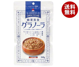 三育フーズ グラノーラ 160g×36袋入｜ 送料無料 グラノーラ 朝食 シリアル 食品