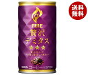 キリン FIRE(ファイア) 贅沢デミタス 165g缶×30本入×(2ケース)｜ 送料無料 缶コーヒー ファイア スタンダード 珈琲