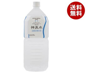 ヤマキ醸造 神泉水 2Lペットボトル×6本入×(2ケース)｜ 送料無料 水 ミネラルウォーター 天然水 軟水 2L 2l 2000ml