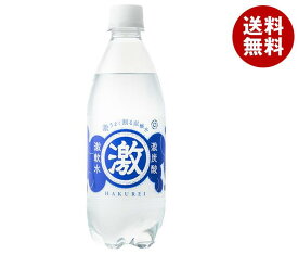 友桝飲料 ハクレイ激炭酸激軟水 500mlペットボトル×24本入｜ 送料無料 炭酸飲料 炭酸水 ソーダ PET 割り材 プレーン