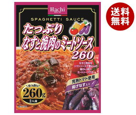 ハチ食品 たっぷりなすミート260 260g×24個入×(2ケース)｜ 送料無料 パスタ ソース パスタソース なす ナス スパゲティ