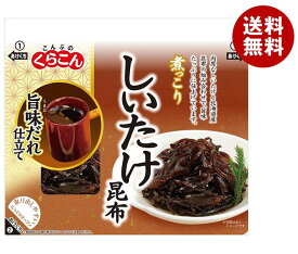 くらこん 煮っこり しいたけ昆布 85g×10個入｜ 送料無料 佃煮 昆布 惣菜 一般食品 こんぶ 椎茸