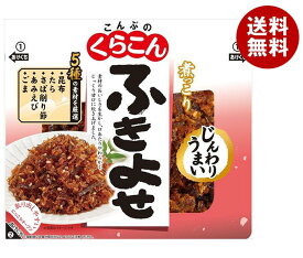 くらこん 煮っこり ふきよせ 75g×10袋入｜ 送料無料 一般食品 惣菜 こんぶ ふきよせ