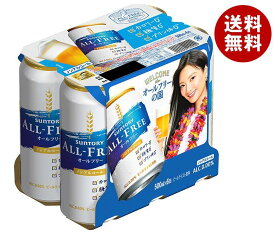 サントリー ALL FREE (オールフリー)(6缶パック) 500ml缶×24本入｜ 送料無料 ノンアルコールビール ビールテイスト 炭酸飲料