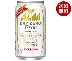 アサヒ飲料 ドライゼロ フリー 350ml缶×24本入×(2ケース)｜ 送料無料 炭酸飲料 ノンアルコール飲料 ビール系 缶