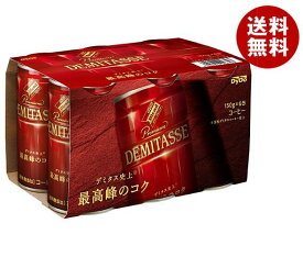 ダイドー ブレンド デミタスコーヒー(6缶パック) 150g缶×30(6×5)本入｜ 送料無料 缶コーヒー コーヒー 珈琲 デミタス ダイドー 6缶