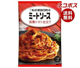 【全国送料無料】【ネコポス】キューピー あえるパスタソース ミートソース 完熟トマト仕立て (80g×2袋)×6袋入｜ 一般食品 調味料 パスタソース