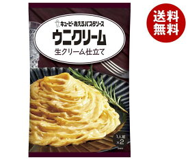 キューピー あえるパスタソース ウニクリーム 生クリーム仕立て (70g×2袋)×6袋入｜ 送料無料 一般食品 調味料 パスタソース