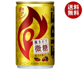 キリン FIRE(ファイア) 挽きたて微糖 155g缶×30本入｜ 送料無料 珈琲 微糖 缶 fire コーヒー