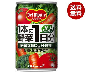 デルモンテ KT 1本に野菜1日分 160g缶×20本入×(2ケース)｜ 送料無料 野菜ジュース 野菜ミックス