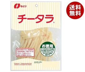 なとり チータラ徳用 130g×10袋入｜ 送料無料 お菓子 おつまみ 袋 チーズ 鱈