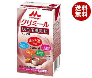森永乳業 エンジョイクリミール ココア味 125ml紙パック×24本入×(2ケース)| 送料無料 流動食 栄養機能食品 乳性 紙パック