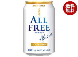 サントリー ALL FREE(オールフリー) 350ml缶×24本入×(2ケース)｜ 送料無料 ノンアルコールビール ビールテイスト 炭酸飲料