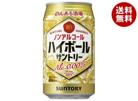 サントリー のんある酒場 ハイボール ノンアルコール 350ml缶×24本入×(2ケース)｜ 送料無料 お酒 ノンアルコール 妊婦 授乳中 運転