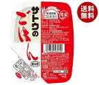 サトウ食品 サトウのごはん 新潟県産コシヒカリ 200g×20個入｜ 送料無料 レトルト サトウの ご飯 米 新潟県産