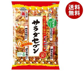 越後製菓 サラダセブン 135g(22.5g×6)×12袋入｜ 送料無料 お菓子 米菓 おやつ おかき 分包