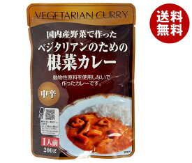 桜井食品 ベジタリアンのための根菜カレー 200g×20袋入｜ 送料無料 カレー レトルトカレー 野菜 カレー 中辛