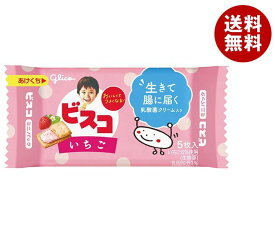 江崎グリコ ビスコ ミニパック いちご 5枚×20個入×(2ケース)｜ 送料無料 お菓子 おやつ ビスケット 乳酸菌