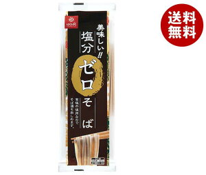 はくばく 塩分ゼロそば 180g×20個入| 送料無料 一般食品 そば