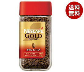 ネスレ日本 ネスカフェ ゴールドブレンド カフェインレス 80g瓶×24本入×(2ケース)｜ 送料無料 無糖 珈琲 インスタント