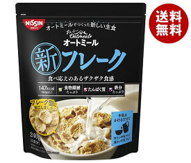 日清シスコ おいしいオートミール 新フレーク 240g×6袋入｜ 送料無料 一般食品 健康食品 袋 オートミール