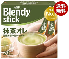 AGF ブレンディ スティック 抹茶オレ (9.7g×20本)×6箱入×(2ケース)｜ 送料無料 インスタント スティック 抹茶 抹茶オレ お茶 粉末