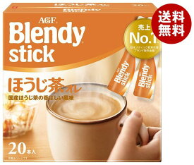 AGF ブレンディ スティック ほうじ茶オレ (9.7g×20本)×6箱入｜ 送料無料 インスタント スティック ほうじ茶 ほうじ お茶 粉末