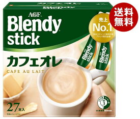 AGF ブレンディ スティック カフェオレ (8.8g×27本)×6箱入｜ 送料無料 インスタント スティック カフェオレ