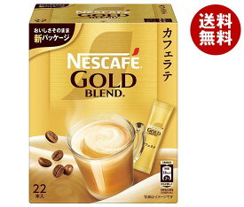 ネスレ日本 ネスカフェ ゴールドブレンド スティックコーヒー (7g×22P)×12箱入｜ 送料無料 スティックコーヒー 珈琲 カフェラテ