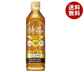 サントリー 特茶 カフェインゼロ 【手売り用】【特定保健用食品 特保】 500mlペットボトル×24本入×(2ケース)｜ 送料無料 特保 トクホ お茶 体脂肪