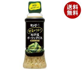 キューピー 野菜がうまい！ ねぎ塩ガーリックだれ 鶏がらだし仕立て 300mlペットボトル×12本入｜ 送料無料 調味料 たれ 鶏ガラ