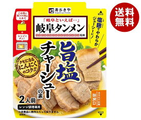 寿がきや 岐阜タンメン監修旨塩チャーシューの素 60g×10袋入×(2ケース)｜ 送料無料 一般食品 調味料 素 料理の素