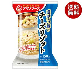 アマノフーズ フリーズドライ 濃厚3種のチーズリゾット 4食×12箱入｜ 送料無料 一般食品 インスタント食品 即席