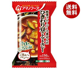 アマノフーズ フリーズドライ ひきわり豆のトマトカレー 4食×12箱入｜ 送料無料 一般食品 インスタント食品 フリーズドライ カレー