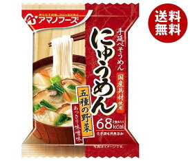 アマノフーズ フリーズドライ にゅうめん 五種の野菜(あっさり味噌味) 4食×12箱入｜ 送料無料 一般食品 インスタント食品 スープ