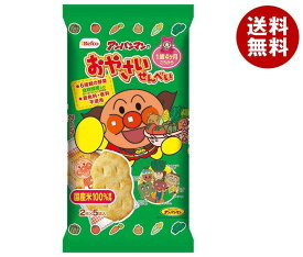 【送料無料・メーカー/問屋直送品・代引不可】栗山米菓 アンパンマンのおやさいせんべい (2枚×5袋)×12袋入｜ 野菜 ベジタブル せんべい 子ども お菓子 おやつ