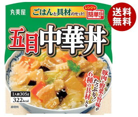 丸美屋 五目中華丼 ごはん付き 305g×6個入｜ 送料無料 レトルト 中華丼 レンジ ご飯 中丼