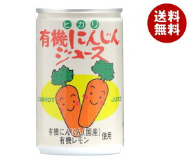 光食品 有機にんじんジュース 160g缶×30本入｜ 送料無料 野菜ジュース キャロット 国産 人参 有機JAS
