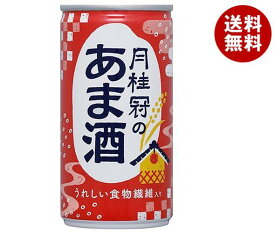 月桂冠 月桂冠のあま酒 190g缶×30本入×(2ケース)｜ 送料無料 HOT用 甘酒 缶